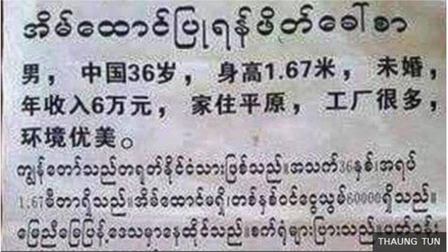တရုတ်