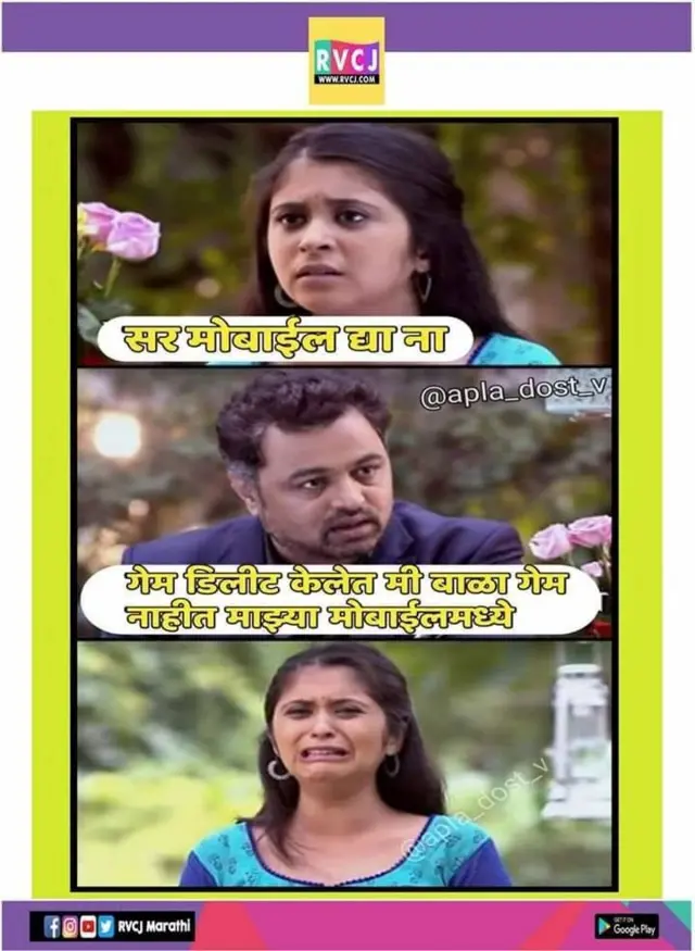 तुला पाहते रे