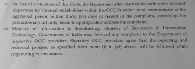 நெட்ஃப்ளிக்ஸும், ஹாட்ஸ்டாரும் தங்கள் உள்ளடத்தை சுயதணிக்கை செய்ய விரும்புவதேன்?