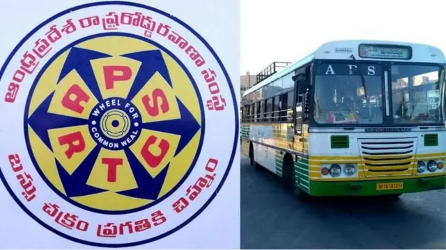 ఆర్టీసీ