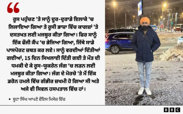 ਬੂਟਾ ਸਿੰਘ