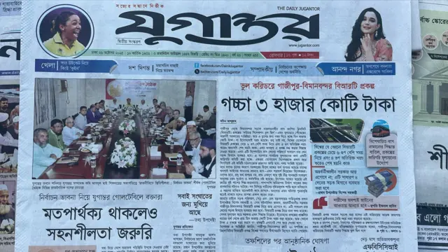 যুগান্তর