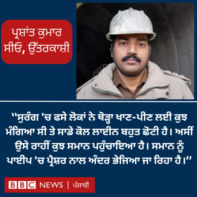 ਸੀਓ ਉੱਤਰਕਾਸ਼ੀ ਪ੍ਰਸ਼ਾਂਤ ਕੁਮਾਰ