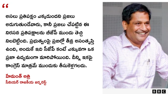 కాక్రోచ్ జనతా పార్టీ ఉద్యమం, దిల్లీ, జంతర్ మంతర్, పార్లమెంట్ మార్చ్, కాంగ్రెస్