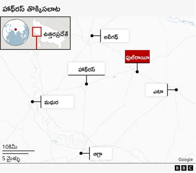 హాథ్‌రస్ తొక్కిసలాట