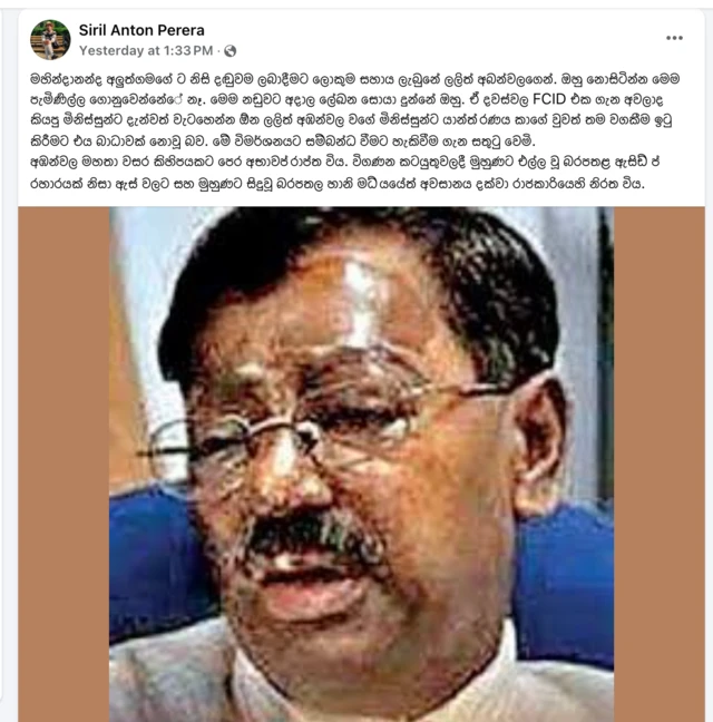 "මහින්දානන්ද අලුත්ගමගේ ට නිසි දඬුවම ලබාදීමට ලොකුම සහාය ලැබුනේ ලලිත් අඹන්වලගෙන්. ඔහු නොසිටින්න මෙම පැමිණිල්ල ගොනුවෙන්නේ නෑ. මෙම නඩුවට අදාළ ලේඛන සොයා දුන්නේ ඔහු. ඒ දවස්වල FCID එක ගැන අවලාද කියපු මිනිස්සුන්ට දැන්වත් වැටහෙන්න ඕන ලලිත් අඹන්වල වගේ මිනිස්සුන්ට යාන්ත්රණය කාගේ වුවත් තම වගකීම ඉටු කිරීමට එය බාධාවක් නොවූ බව. මේ විමර්ශනයට සම්බන්ධ වීමට හැකිවීම ගැන සතුටු වෙමි.