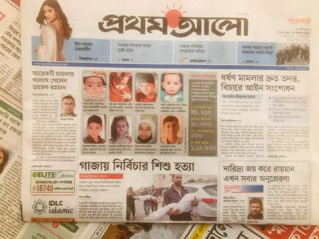প্রথম আলো