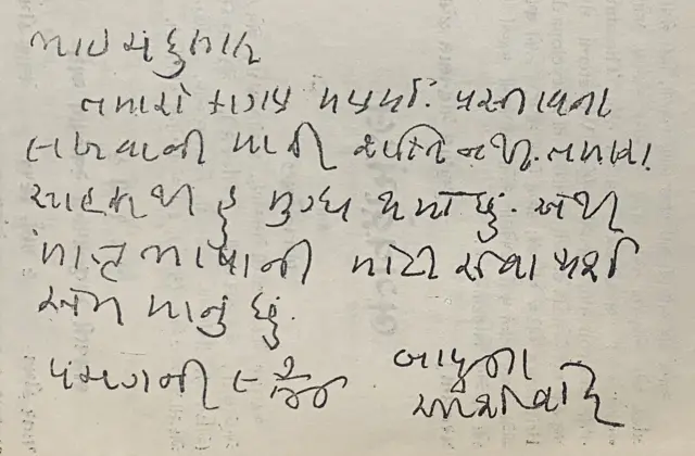 ચંદુલાલ પટેલ પર ગાંધીજીનો પ્રસન્નતાપત્ર