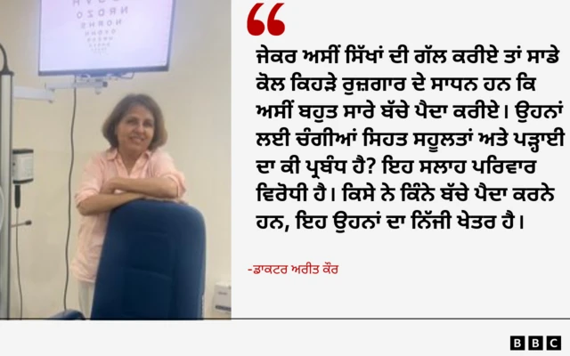 ਅਰੀਤ ਕੌਰ