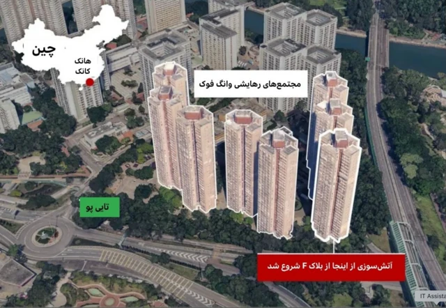 نمای از محله تایی پو که آتش‌سوزی در آن محل رخداد 