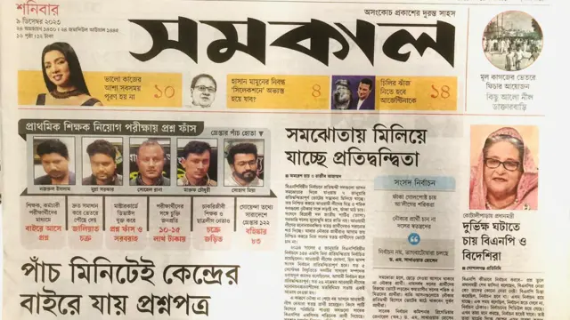 সমকাল