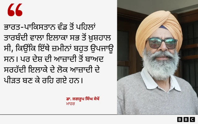 ਡਾ. ਜਗਰੂਪ ਸਿੰਘ