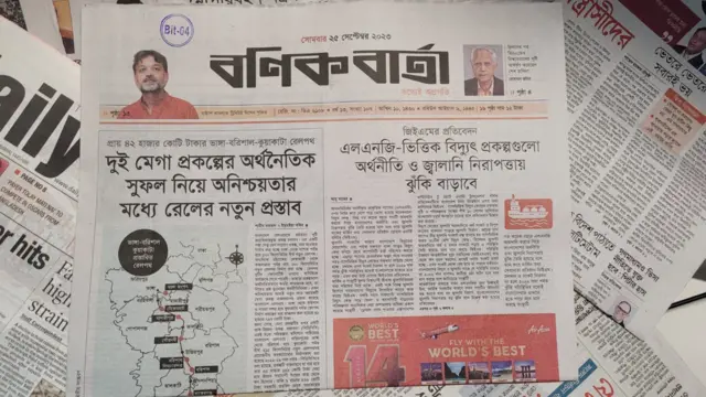 বণিক বার্তা