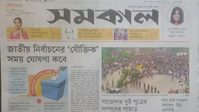 সমকাল