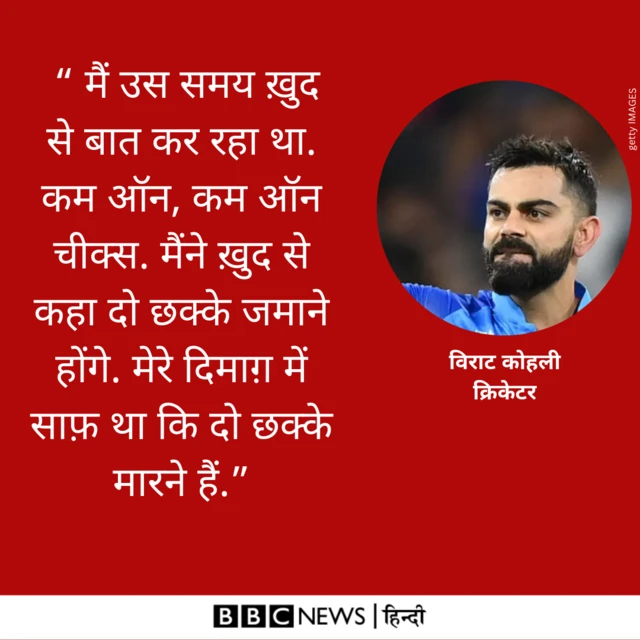 विराट कोहली 