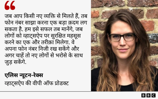 व्हाट्सऐप