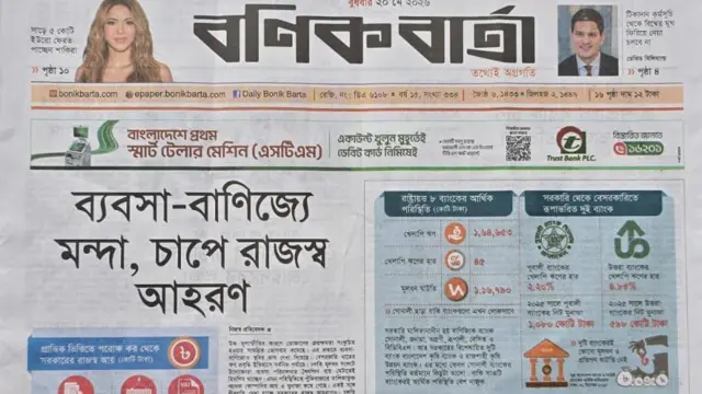 বণিক বার্তা