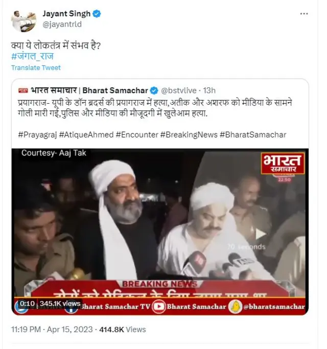 સાંસદ જયંત ચૌધરી