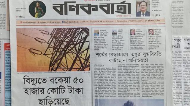 বণিক বার্তা