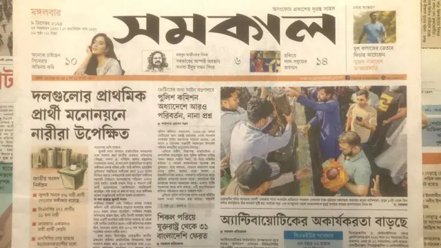সমকাল