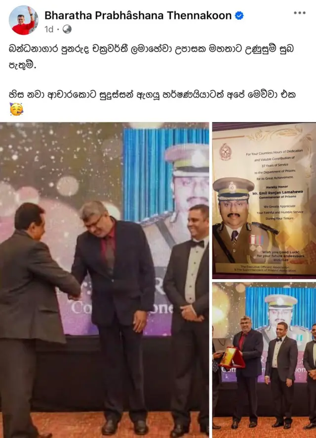 හිටපු බන්ධනාගාර කොමසාරිස්ගේ සේවය ඇගයීම ගැන සමාජ මාධ්ය ක්රියාකාරීන් උපහාසයට ලක් කර තිබිණි