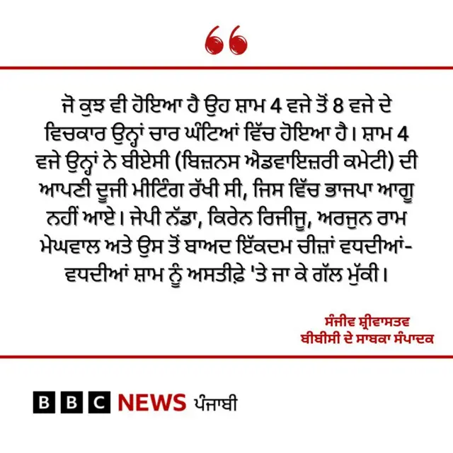 ਜਗਦੀਪ ਧਨਖੜ