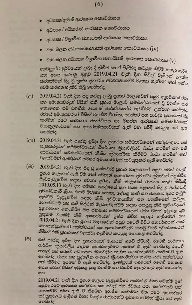 විශ්වාසභංගය