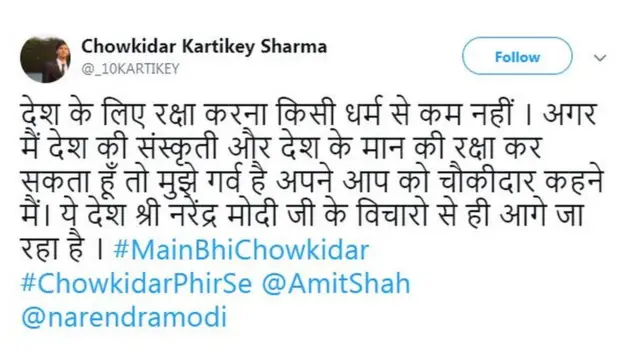 कार्तिकेय शर्मा