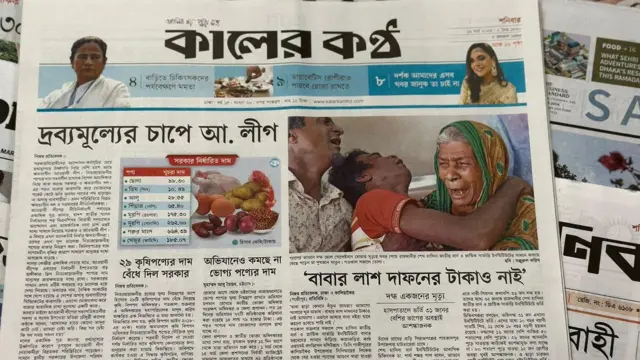 সংবাদপত্র