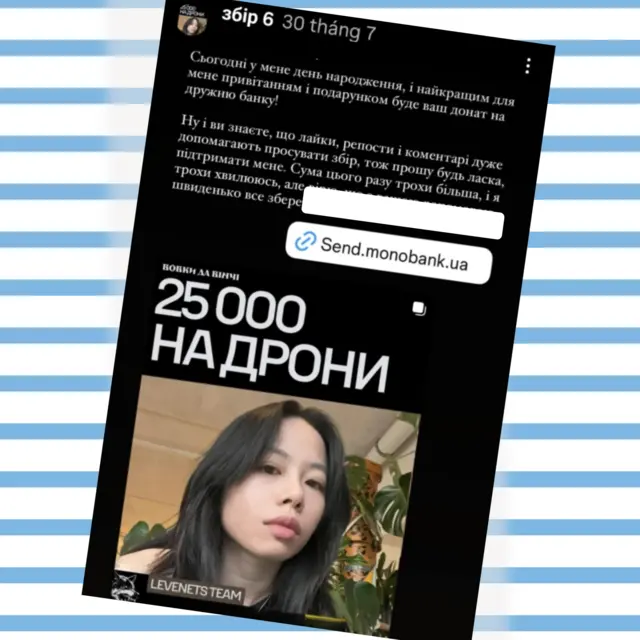 Nhân sinh nhật, Hải xin các bạn 25.000 để đóng góp vào quỹ chung, với mục tiêu quyên góp 1 triệu grivna mua drone cho quân đội