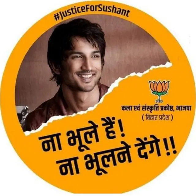 સુશાંતનું સ્ટિકર
