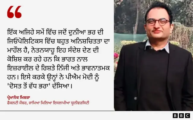 ਪ੍ਰੇਮਾਨੰਦ ਮਿਸ਼ਰਾ