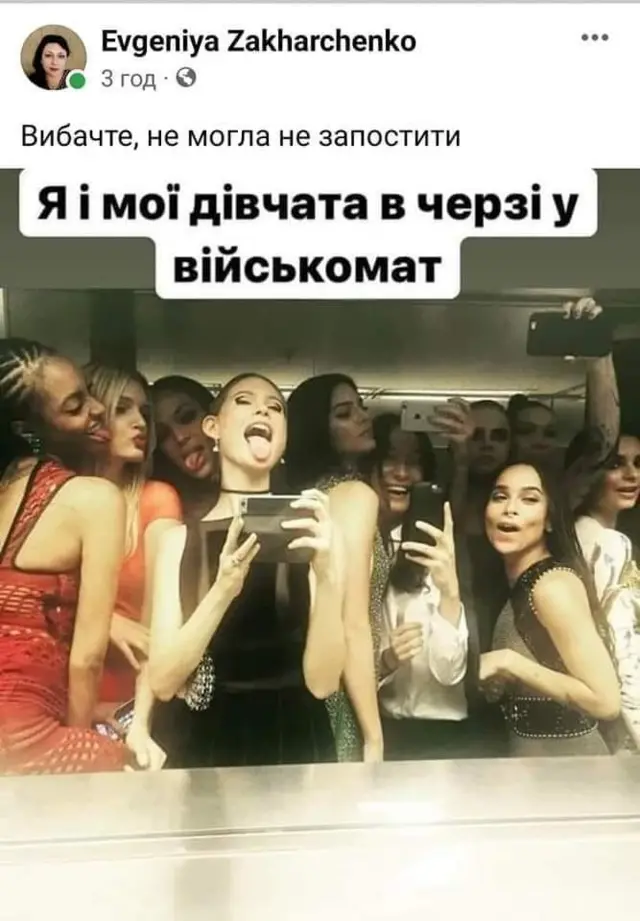 військовий облік жінок