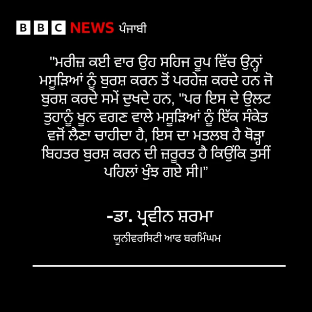 ਸਾਹਾਂ ਵਿੱਚੋਂ ਬਦਬੂ