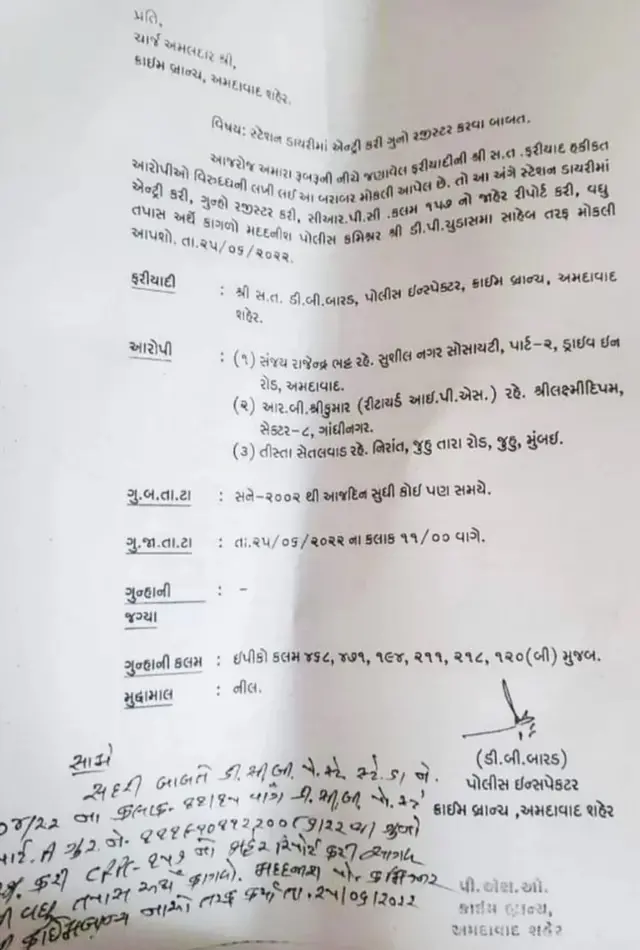 સંજીવ ભટ્ટ