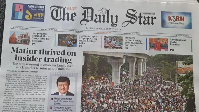 সংবাদপত্র ডেইলি স্টার