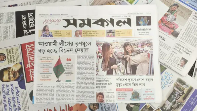 দৈনিক সমকাল