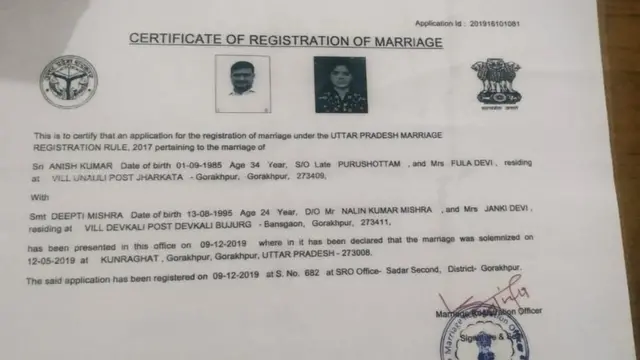 పెళ్లి సర్టిఫికేట్