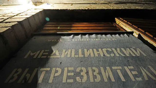 Вытрезвитель