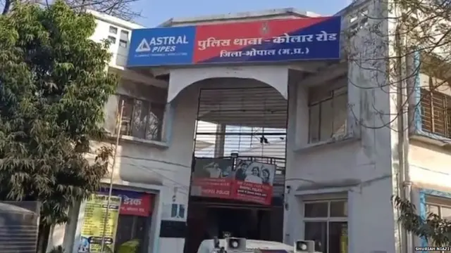 थाना