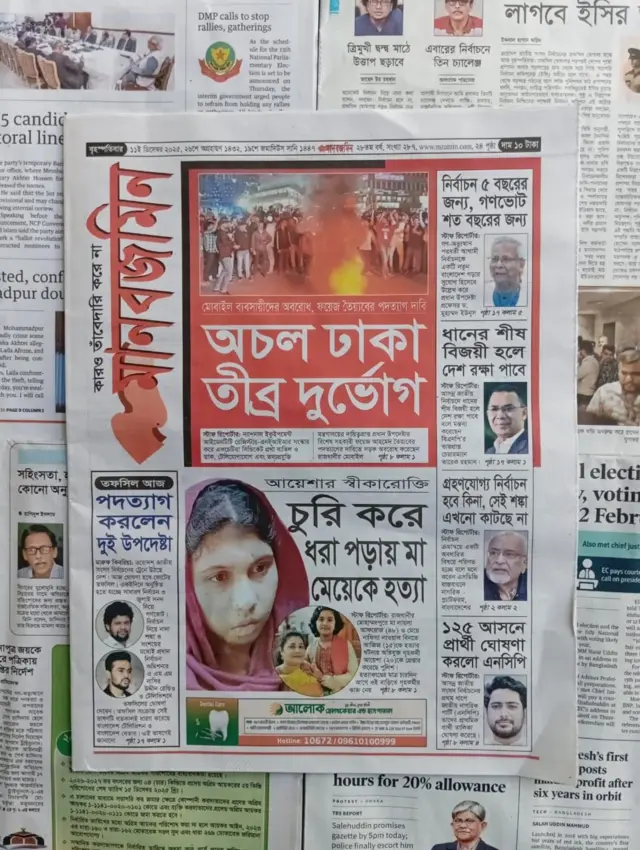 মানবজমিন