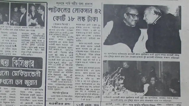 ১৯৭৪ সালের ২৯শে জুন প্রকাশিত ইত্তেফাক পত্রিকায় নৈশভোজের ছবি