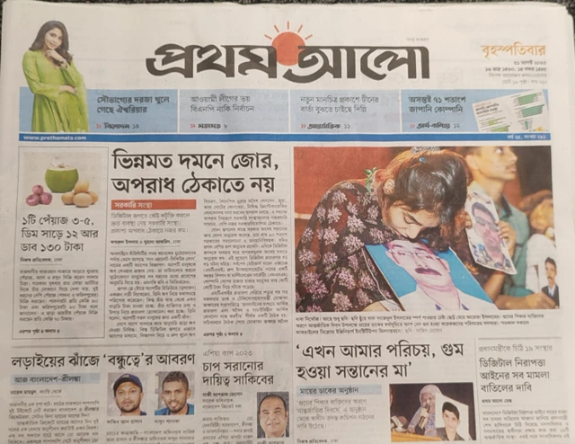 সংবাদপত্র