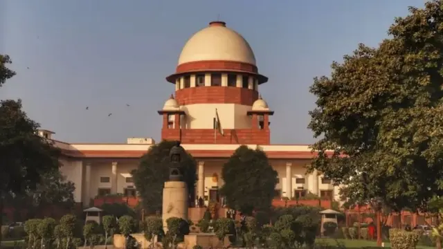 सुप्रीम कोर्ट