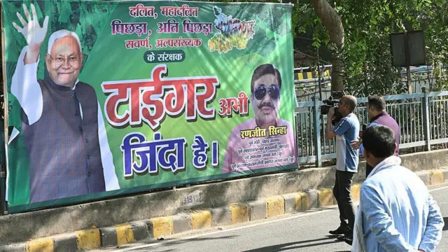 जेडीयू कार्यालय