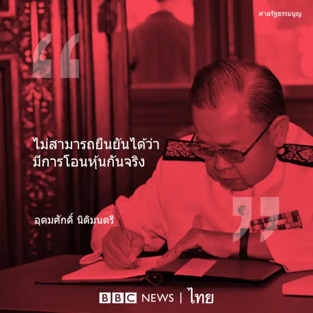 อุดมศักดิ์