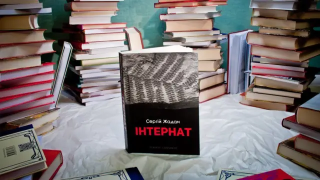 "Інтернат" Сергія Жадана