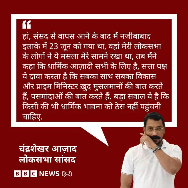 चंद्रशेखर आज़ाद