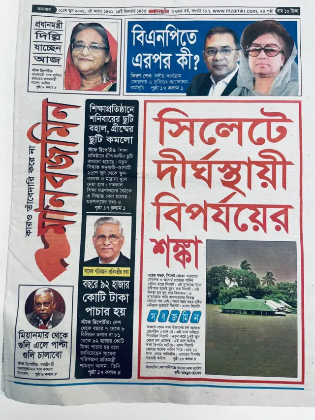 মানবজমিন