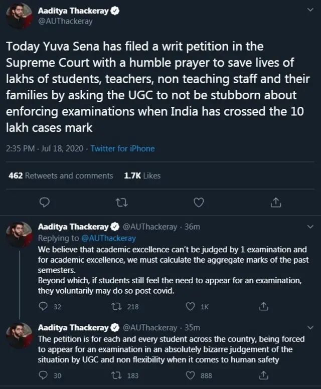 आदित्य ठाकरे